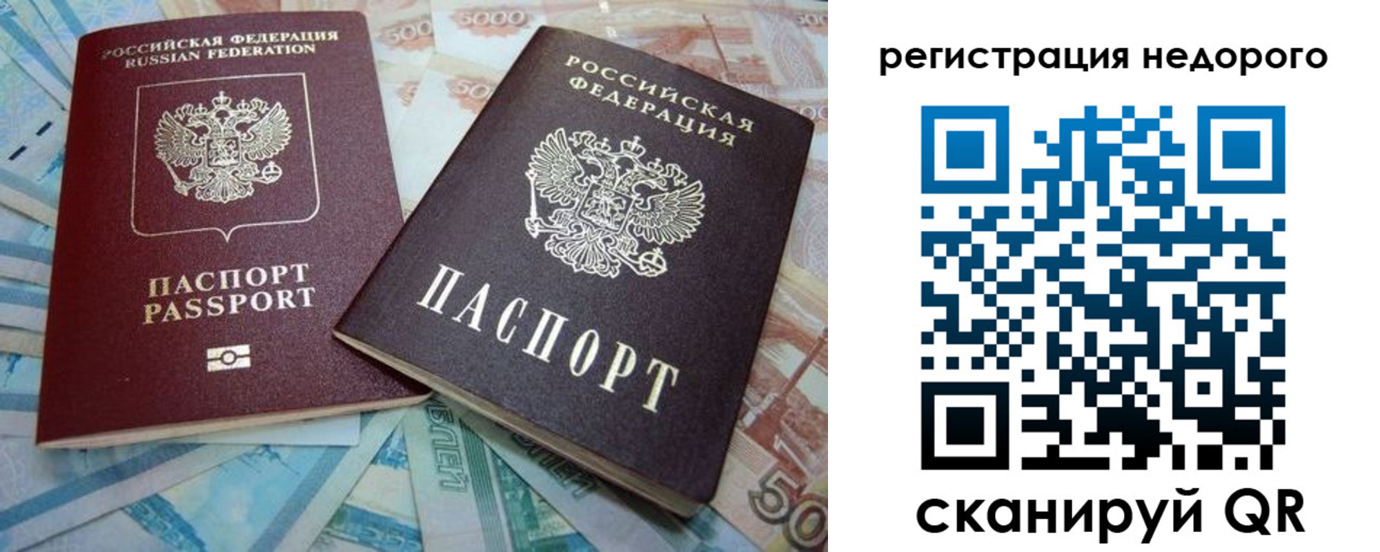 прописка регистрация в Сердобске