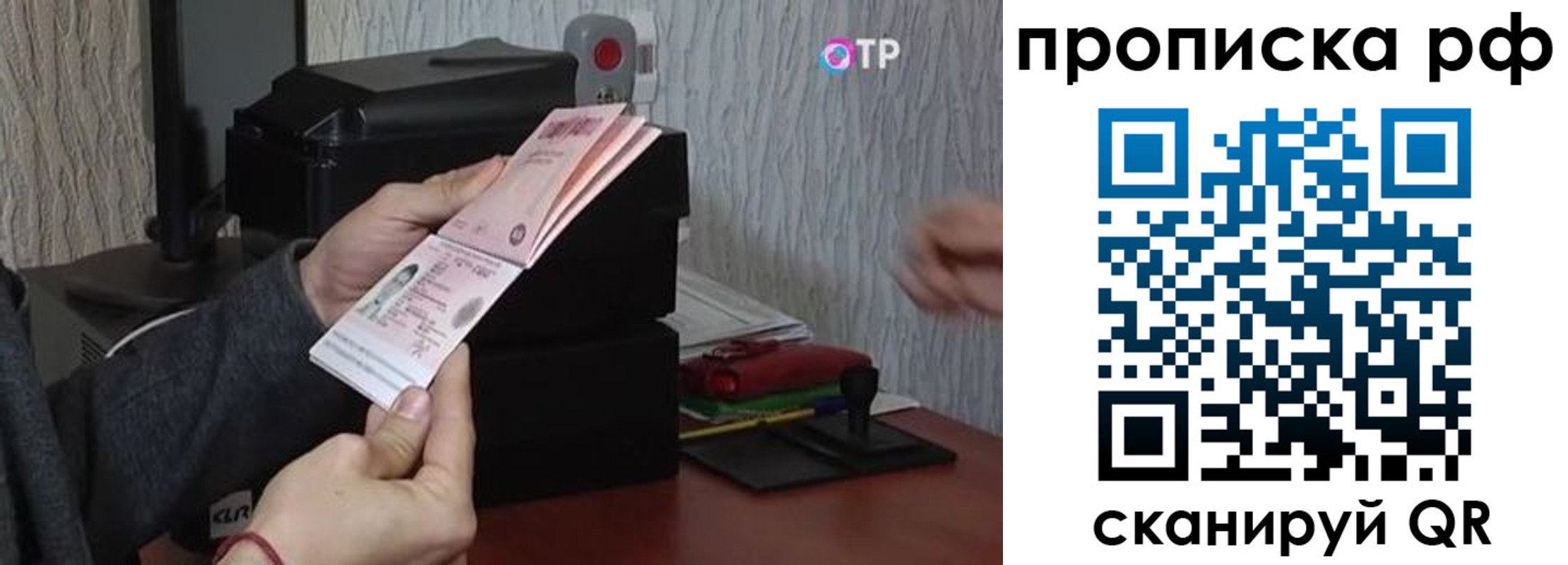прописка от собственника в Сердобске