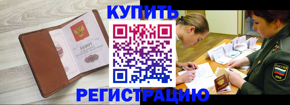 прописка от собственника в Сердобске