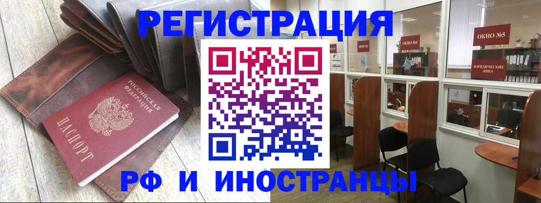 прописка от собственника в Сердобске